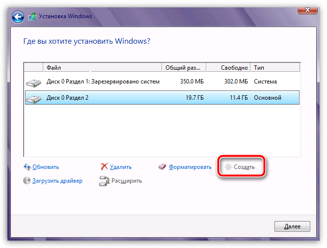 Как разделить жесткий диск в ОС Windows