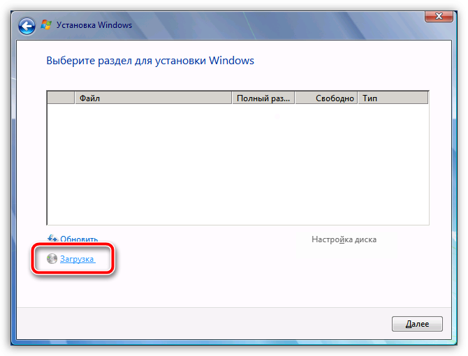 При установке Windows не видит жесткий диск